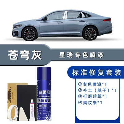 Scratch Repair Ink Jade Black, Avtomobil boya qələmləri - color-classification-sky-gray-standard-repair-send-soil-simple-tools