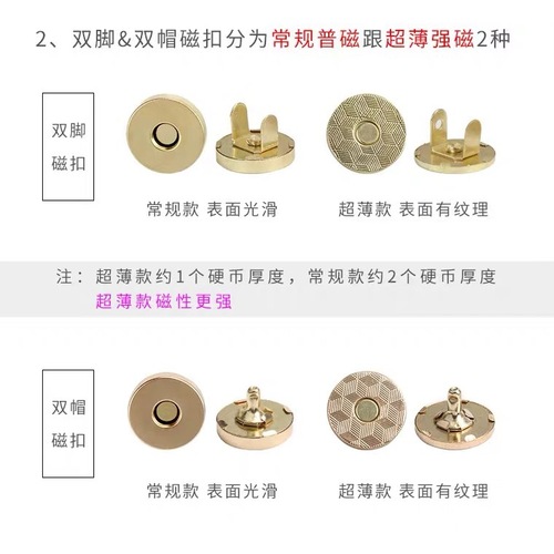 Wholesale metal magnetic snaps, button-free bag magnetic fasteners, purse accessories magnetic clips, hand-stitched magnetic buttons, magnetic snaps