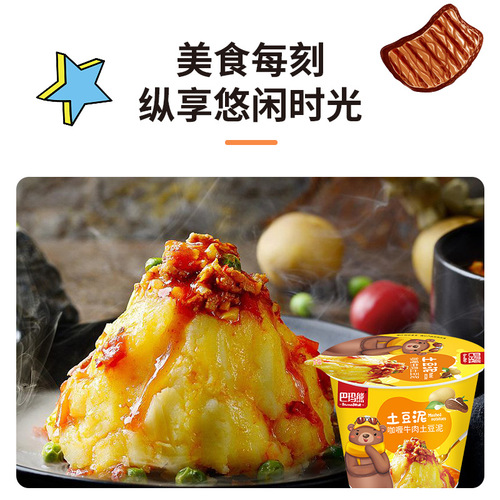 Convenient snack 35g instant mashed potato breakfast cup food ready-to-eat mixable instant potato powder afternoon tea