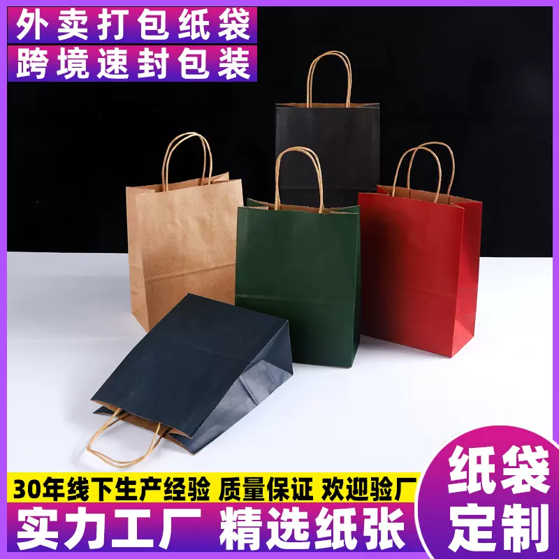 外卖打包袋奶茶烘焙牛皮纸袋手提袋现货定做节日礼品袋广告可定制