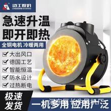 岭工工业电暖大功率取暖器风机大面积升温商用热风机工厂车间养殖