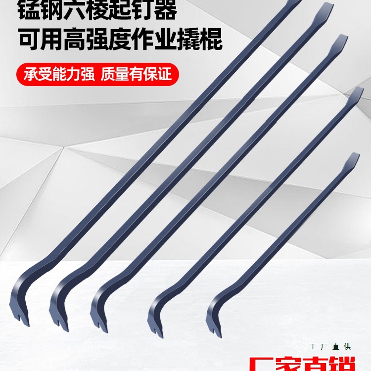 撬棍特种钢木工翘棍多功能起钉器撬棍木工撬棒铁棒翘棍起钉器