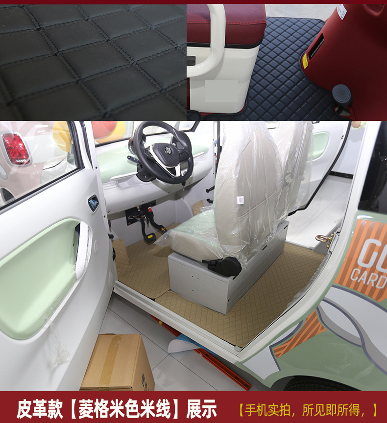 Dongwei Shenghao Hengkuaodi Youmi Zongshen Electric Three- and Four-Wheeler Foot Mats, Special Enclosed-Type Foot Mats for Three-Wheeled Vehicles