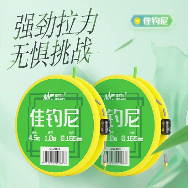 Jiachaoni finished line set finished fishing line suit competitive line set Main line fishing line strong tension