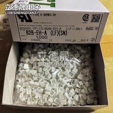 JST连接器 B2B-EH-A 针座2PIN 2.5MM间距 一个起拍 原装现货