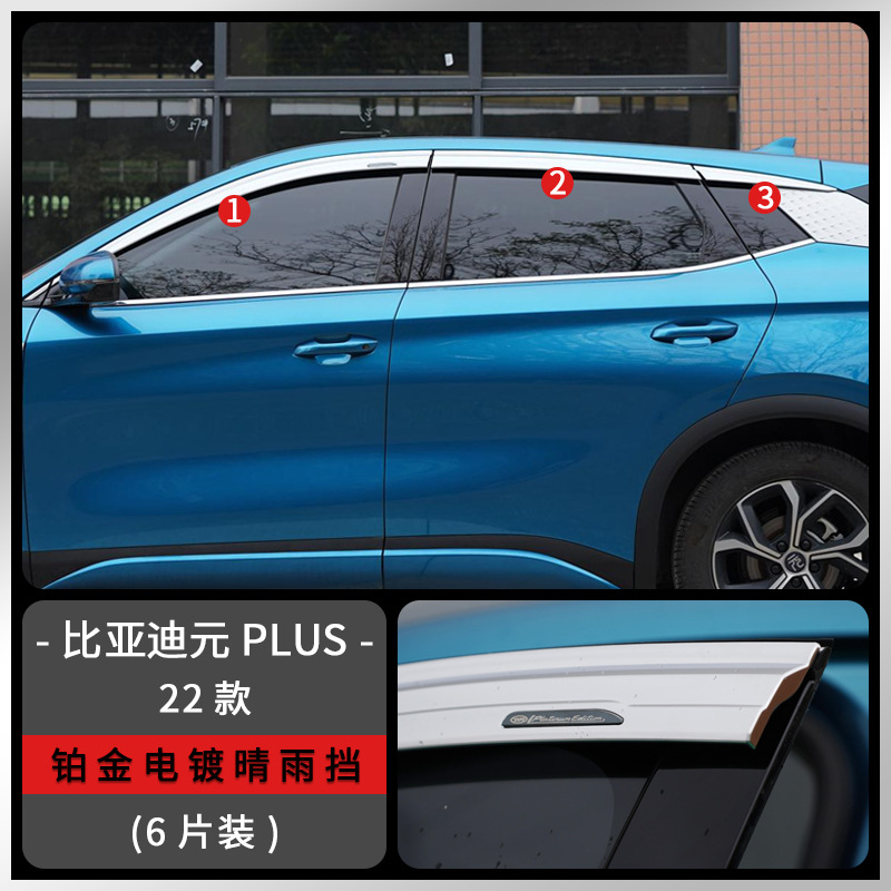 Tenxinrui se aplica a BYD Yuan Plus ATTO3 lluvia escudo ventana lluvia ceja modificación con luz insecto neto Accesorios