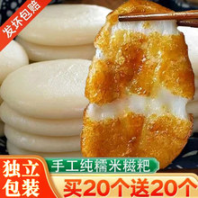 糍粑单独包装糯米手工半成品年糕湖南特产湘妹子红糖糯米糍粑传