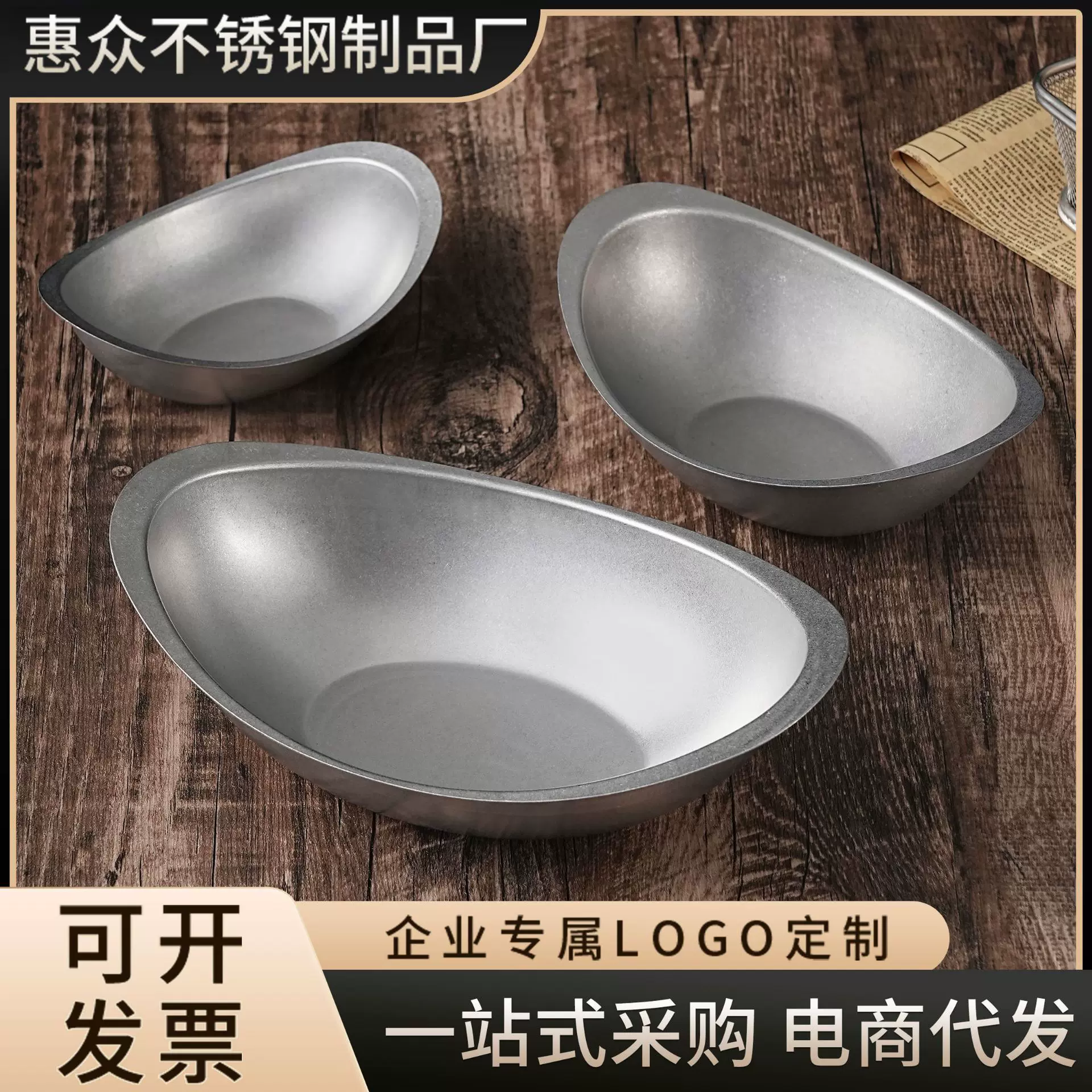 304不锈钢复古元宝碗船型雪花纹沙拉碗小吃碗创意做旧料理水果碗