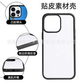 适用苹果iphone15pro手机壳热转印PC素材16加厚防摔保护套热升华