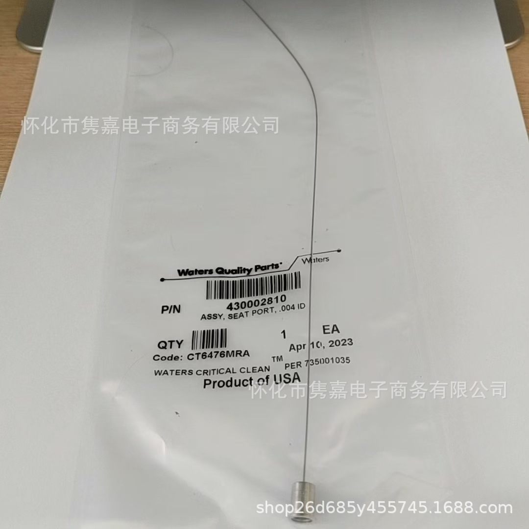 Waters I Class针座后管路(回流管)430002810全新原装正品议价