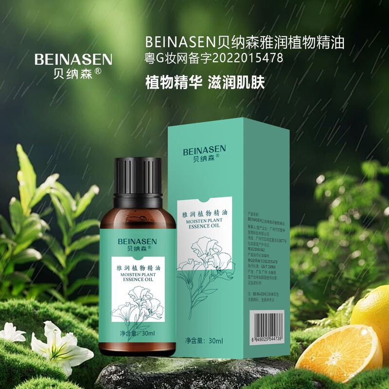 Benassen 植物エッセンシャルオイル 30 ミリリットルボディオイルスパ美容院マッサージエッセンシャルオイル保湿保湿マッサージオープンバック|undefined