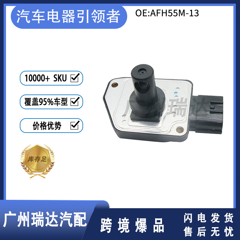 AFH55M - 13 es adecuado para el medidor de flujo de aire Nissan Chevrolet 13400-67D00 13400-64G00