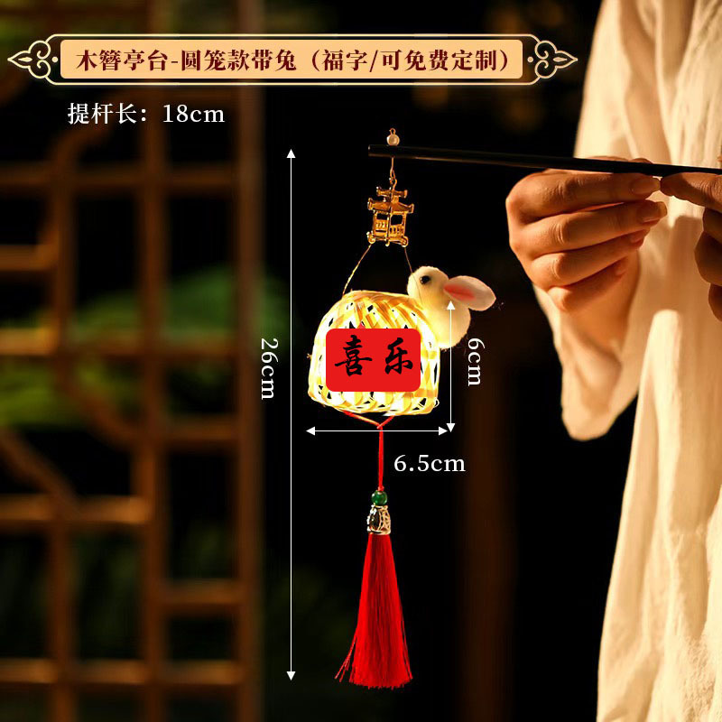2025中秋节竹编灯笼发光古风手提兔子灯笼手工迷你花灯笼免费文字|undefined