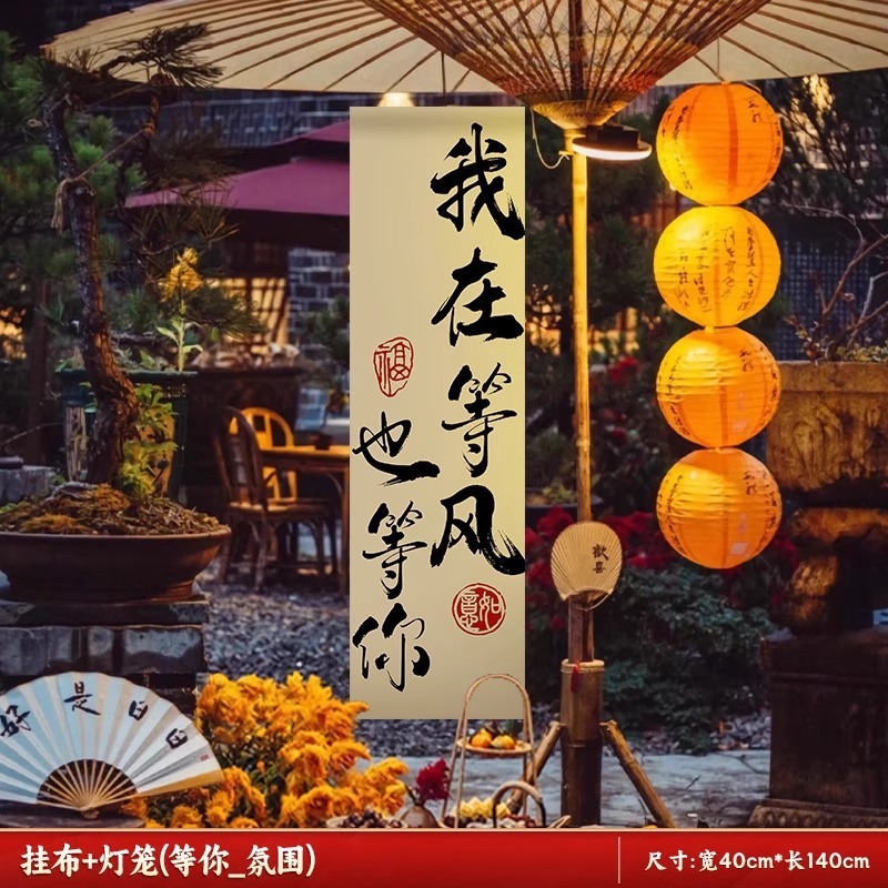 中秋节场景布置挂布户外赏月围炉煮茶条幅店铺主题活动氛围感装饰|undefined