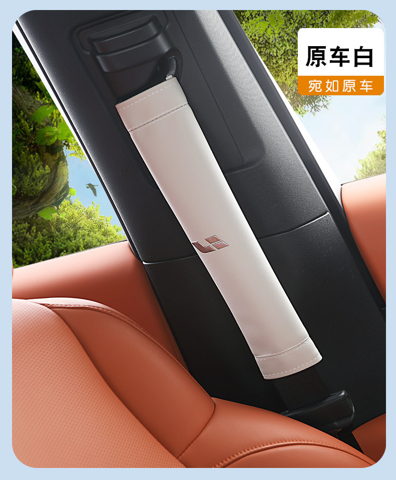 Suitable for Ideal L7/L8//L9 car microfiber leather seatbelt shoulder pad protector