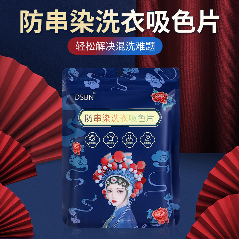 A large number of sales of laundry Masterbatch anti-cross-dyeing and color-absorbing anti-dyeing laundry anti-cross-color-absorbing cloth anti-dyeing towel