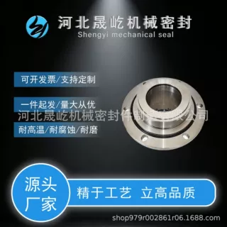 定制适配森力克渣浆泵125SYD/SYE/SYAX压滤机入料泵机械密封厂家