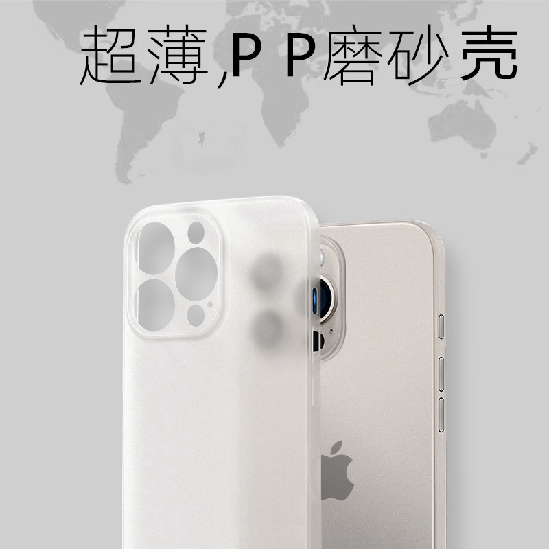 Suitable for Iphone17Promax Mobile Phone Case Ultra-Thin Frosted Pp Case Apple 16 Cut Out Button All-Inclusive Protective Cover