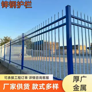定制锌钢护栏工厂学校围墙栏杆户外别墅围栏家用庭院安全隔离防护