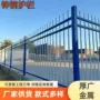 学校定制家用庭院栏杆