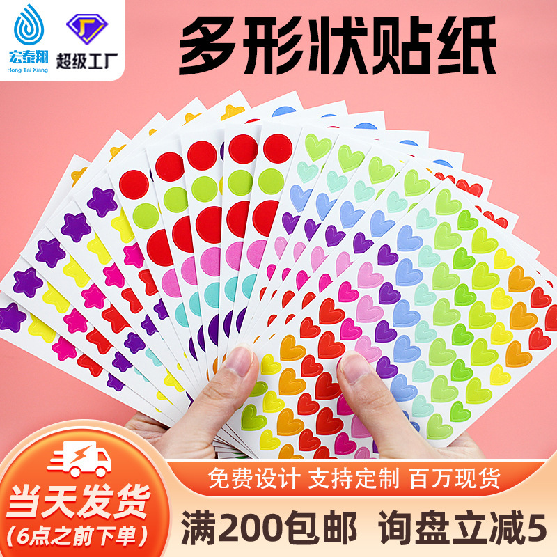 Kindergarten Cute Little Star Love Photo Album Decoration Handbook Stickers Praise Baby Encouragement Children Reward Stickers