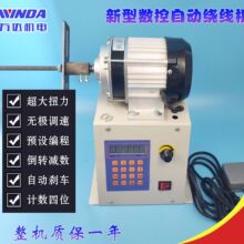 双数控绕线机自动电动绕线机自动绕线机可编程绕线机大扭矩