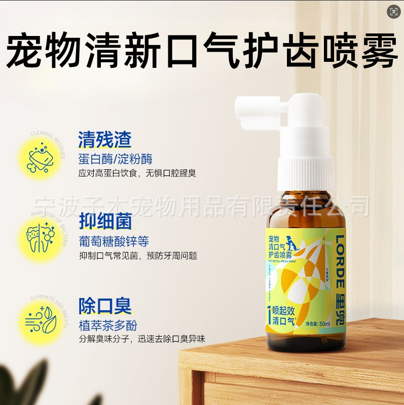 LORDE里兜狗狗除臭剂去味喷雾除菌猫去尿味狗除臭宠物喷雾用品|undefined