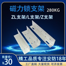 280公斤单门ZL支架无框玻璃门U型夹180KG电磁锁L型双门磁力锁安防