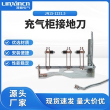 充气柜F单元接地刀开关柱上户内户外高压负荷隔离开关刀闸