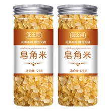 甄好货皂角米旗舰 皂米角无硫搭桃胶雪燕皂角米云南野
