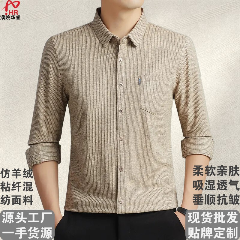 Men's viscose-blend striped shirt with a faux cashmere texture, offering a soft and comfortable feel, a flowing drape, and long sleeves; wholesale from the source factory Men's viscose-blend striped shirt with a faux cashmere texture, offering a soft and comfortable feel, a flowing drape, and long sleeves; wholesale from the source factory
