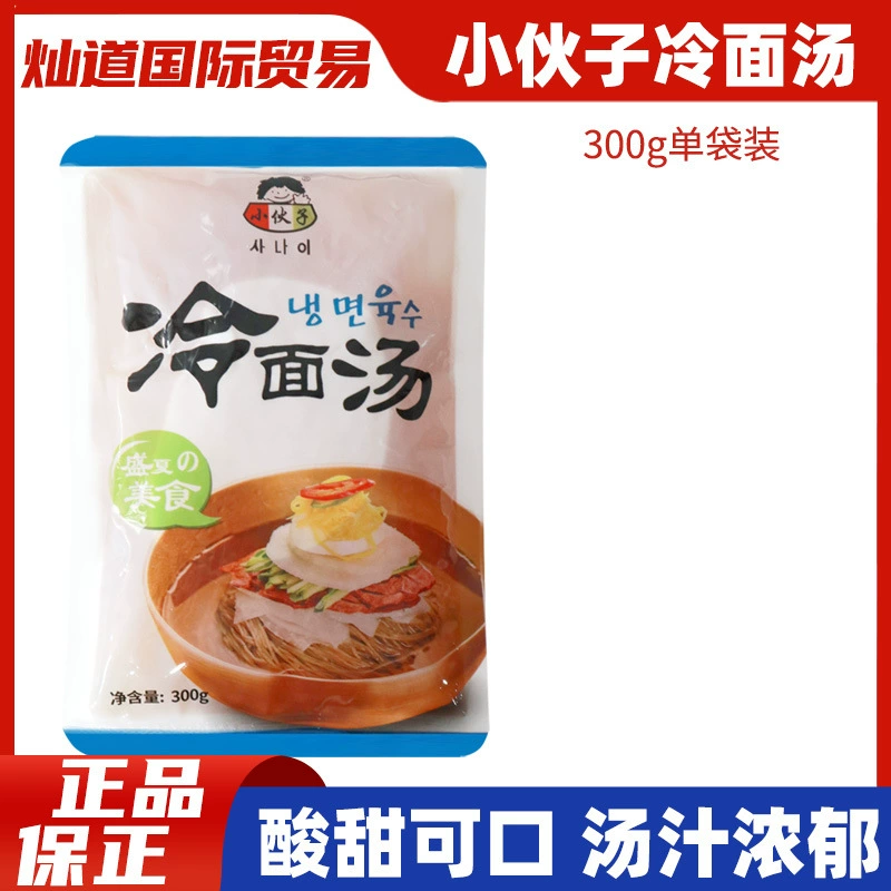 Холодный суп-лапша по-корейски Молодой человек по-корейски холодный суп-лапша кислый, сладкий и освежающий Южная Корея-вкус холодного супа-лапша 300 г