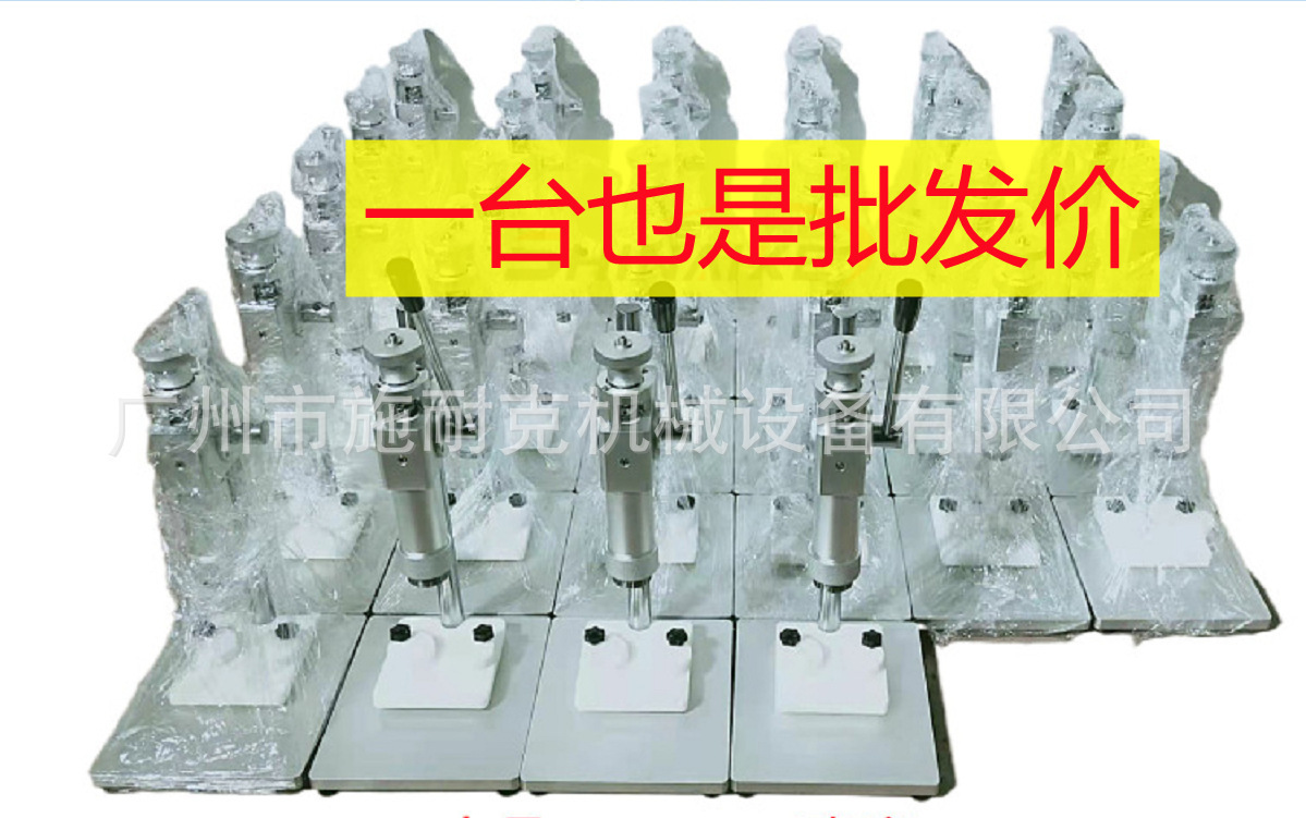 施耐克手动香水瓶封盖机压盖机香水玻璃瓶扎口机15MM香水卡扣机