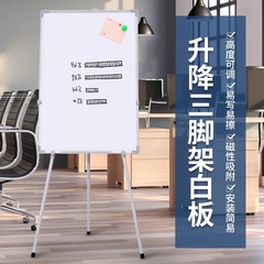 斉富三脚スタンド白板タブレットスタンド式昇降可能折り畳み収納オフィス磁気両面小黒板