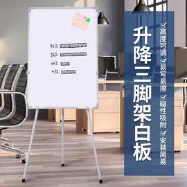 齐富三脚支架白板写字板支架式可升降折叠收纳办公磁性双面小黑板