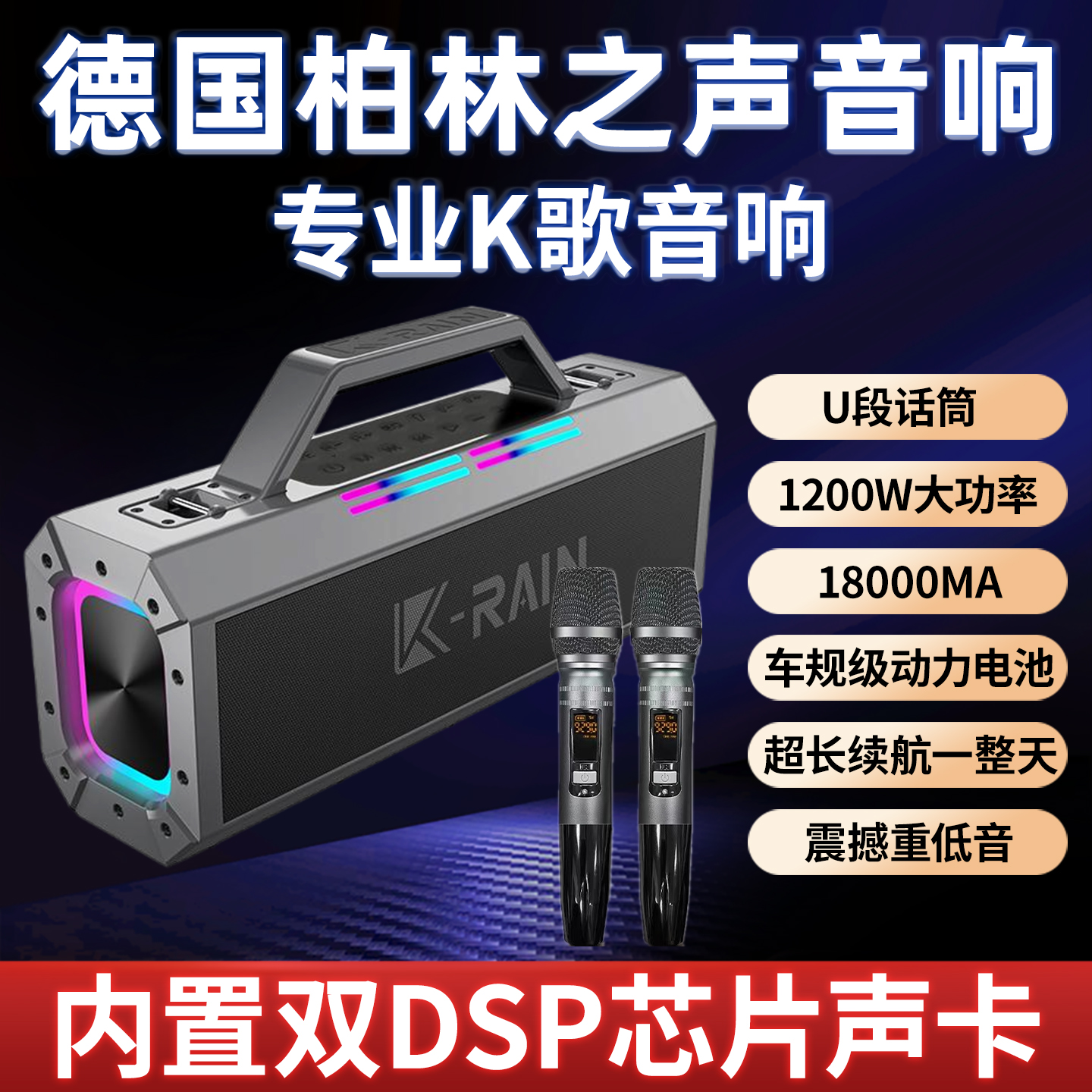 Wholesale 1200W Berlin Sound Outdoor Karaoke Audio Bluetooth Subwoofer Home Ktv Sound Card Machine Square Dance
