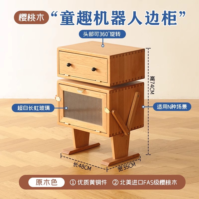 어린이 재미 로봇 사이드 캐비닛 [체리 우드]