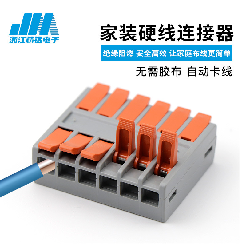 Large square fast splice connector for cars LT-662 wire connector hard wire soft wire lamp connector