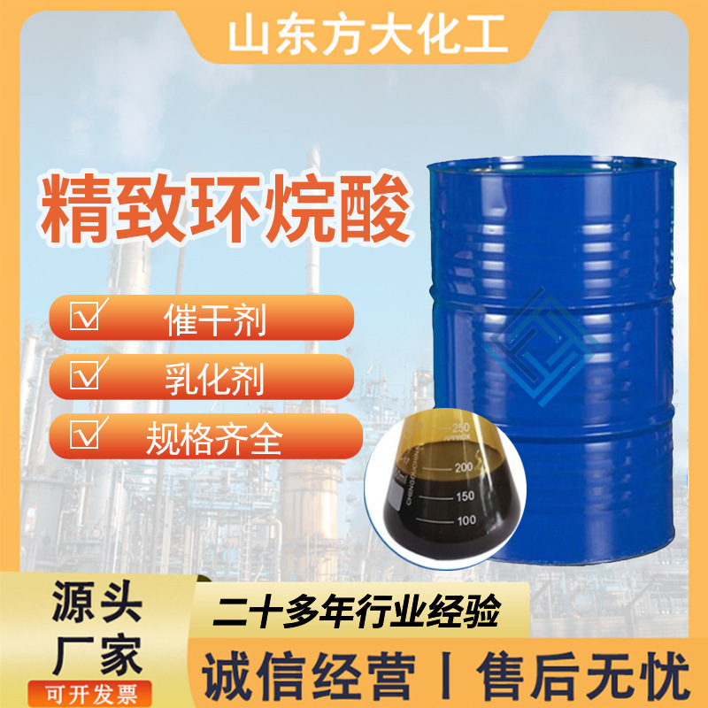 in stock naphthenic acid mineral flotation agent organic synthesis catalytic plasticizer stabilizer high content naphthenic acid