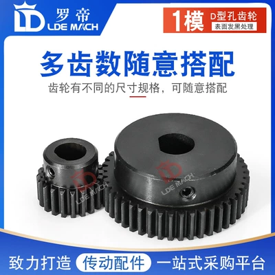 Diferensial dişli dəstləri: Spur Gear 1 Mold