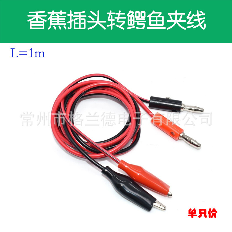 Multimeter Test Lead Banana Plug to Alligator Clip Cable Connector Type Banana Plug, Alligator Clip