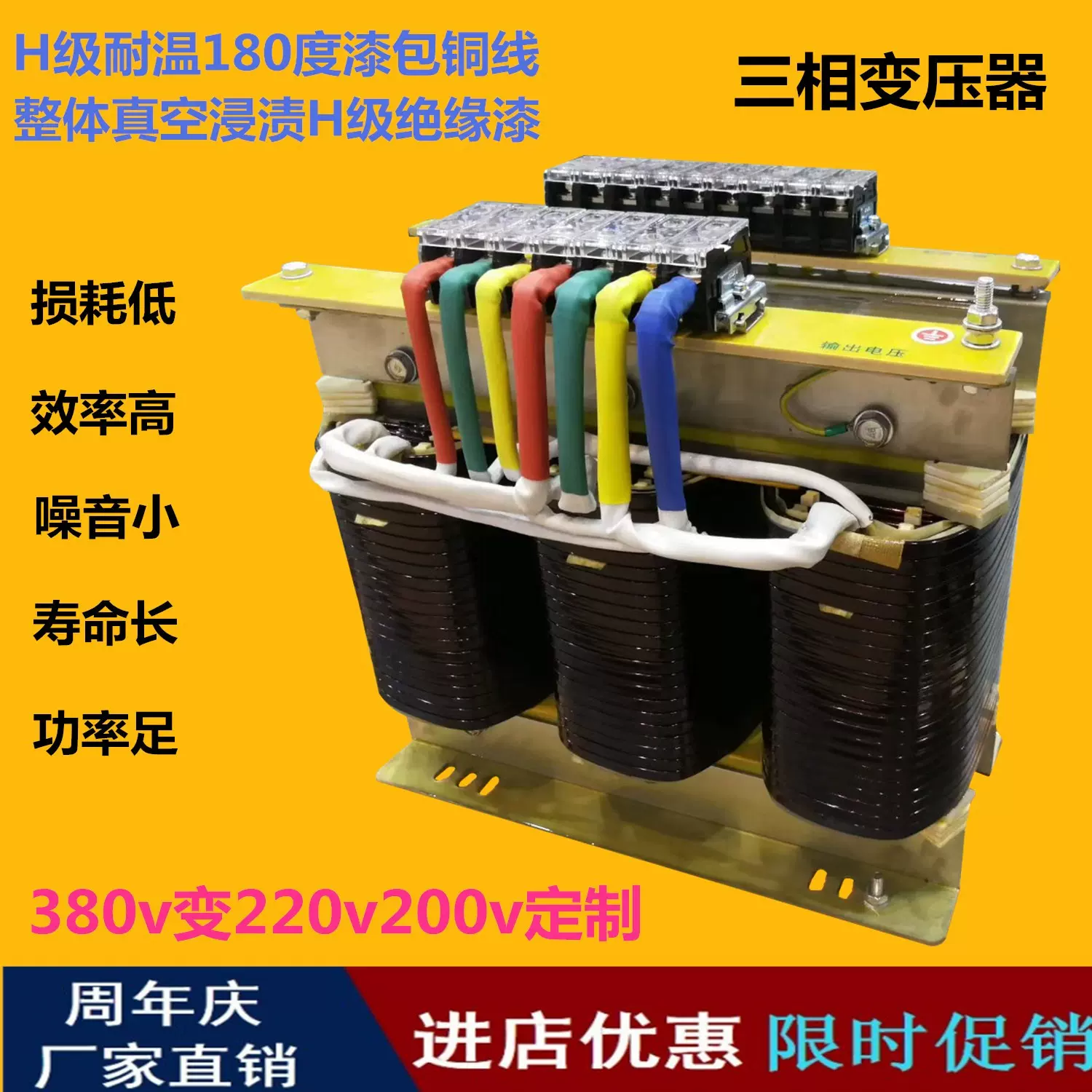 质科三相干式隔离变压器380v变220v机床控制变压器三相升压变压器