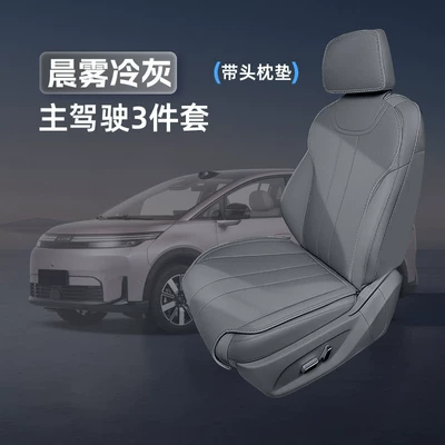 Modelə uyğun (Original) oturacaq örtükləri | cushion cover modification - morning-mist-cold-gray-3-piece-set-drivers-seat-cushion-backrest-cushion-headrest-cushion-no-specifications