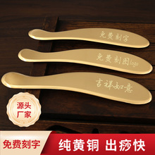 纯黄铜刮痧按摩铜板虎符砭铜制按摩板肩颈刮脖背部全身通用玉霜堂