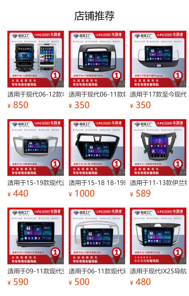 预览状态下无法点击,发布后,可点击跳转到对应的商品页面