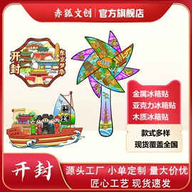 冰箱贴;木质工艺品