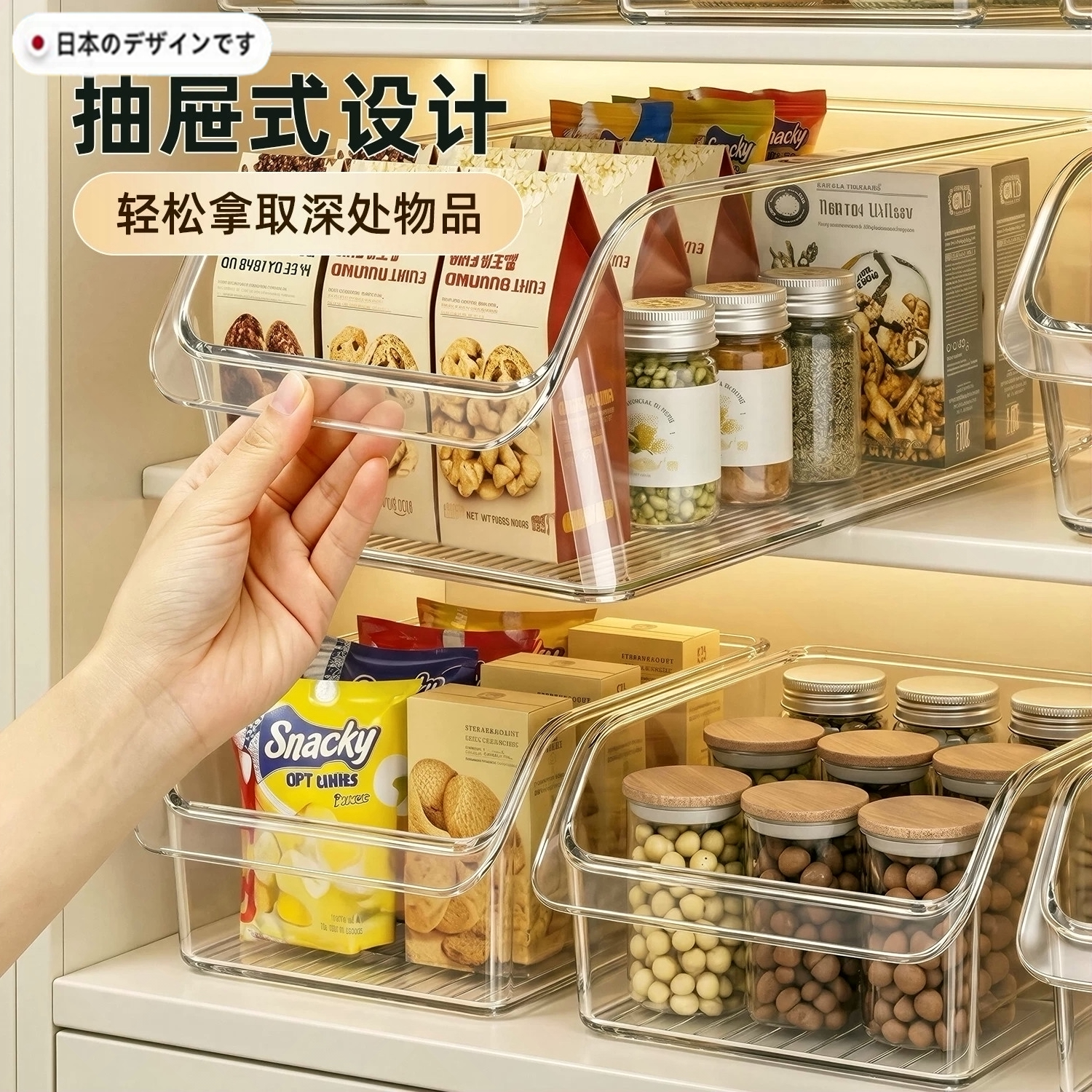 跨境新款厨房冰箱整理盒零食杂物透明置物筐抽屉家用卧室桌面收纳