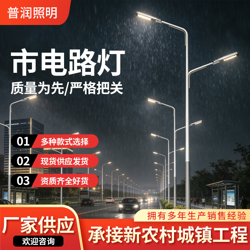 城市户外杆市电路灯新农村6米道路照明路灯单臂灯双臂路灯led灯厂