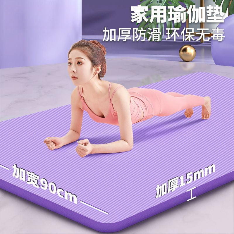 Jiajia Widened Floor Mat Home Fitness Yoga Mat Thickeneded and Longed Mat Dance Ladies Non-Slip Male Weight Loss Beginners