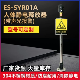 静电消除器;洗眼器;风速风向仪